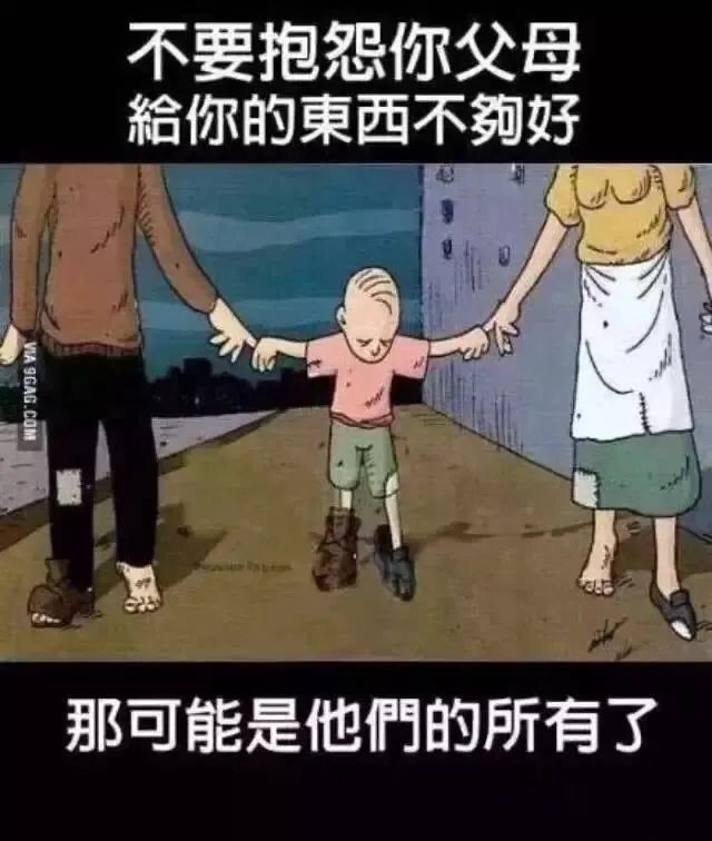 中国式父母，最终都活成了儿女的手下败将