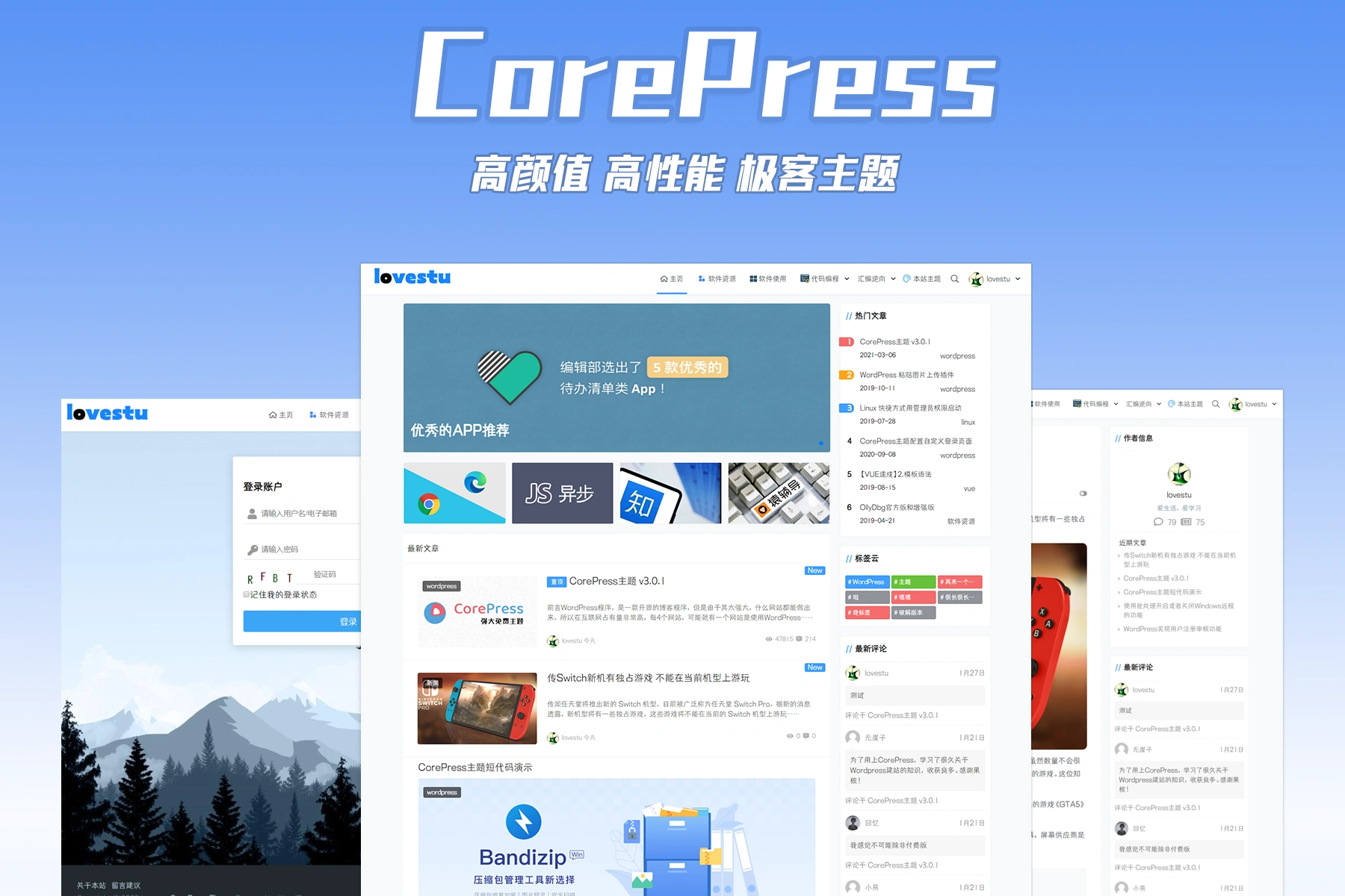 WordPress免费主题CorePress v4.4