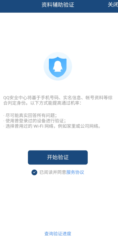 找回QQ“历险”记-QQ密码正确，没绑手机无法登陆的问题解决